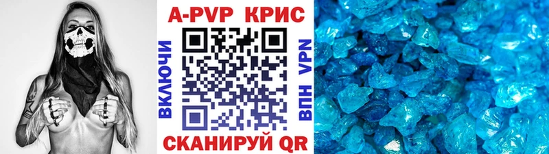 Купить  Славянск-на-Кубани  A PVP СК КРИС 