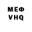 Меф мяу мяу VHQ Jason Mcclean